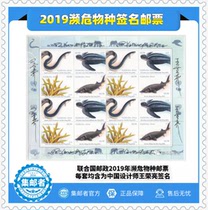 (Collectors) 2019 UN Endangered Species Signature Stamp Buy 4 Set to Big Edition