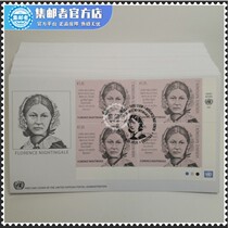 (Limited Edition) United Nations 2020 Nursing Day South Dingell Stamp Quartet First Day Covers