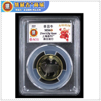 Niu Year commemorative coins Love Tibetan first day of rating coin 69 Bull Twist Money Kuns first day mark