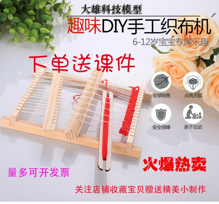 Small children's wooden hand loom DIY yarn knitting girls gift kindergarten area corner toy