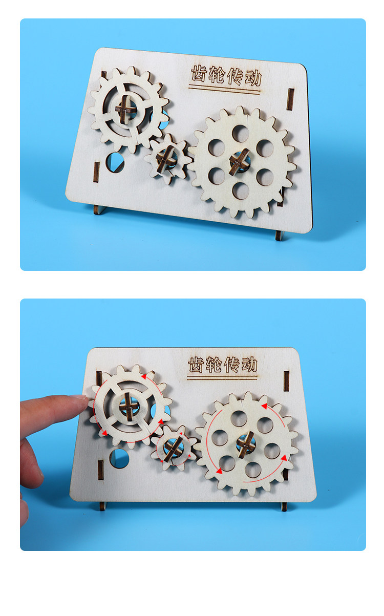 齿轮三联传动益智机械教具steam材料包科技小制作手工diy科学实验