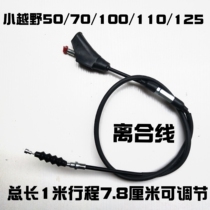 Cross Country Motorcycle Accessories 110125 Engine Small Cross Country Clutch Cord Small Monkey 125 Clutch Cord
