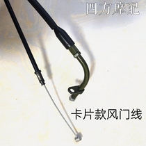 Motorcycle ground flat line small ninja Yongyuan Double-cylinder 250350400 Double-cylinder air door pull-wire damper Rassau