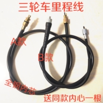 Three-wheeler mileage line Zong Longxin Futian Force Fan 125150175200 km Line Code Table Line