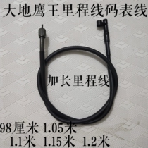 Long Earth Eagle King Odometer Line DD250E-9B350E-9 Dashboard Line Meter Line