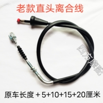 For Panda BD400 original galloping BOX400 retrofit heightening code high to lengthen clutch wire accessories