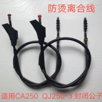 Honda CA250 DD250E Earth Eagle King Qianjiang QJ250-3 Nightingale Closed Gongzi Clutch Wire