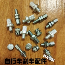 Bike brake to adjust the screw brake bean gate line locking screw line tube fixed hollow adjustment screw accessories