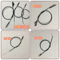 Guizun Desert King cross-country motorcycle original factory special oil Gate line line throttle line on the same day delivery