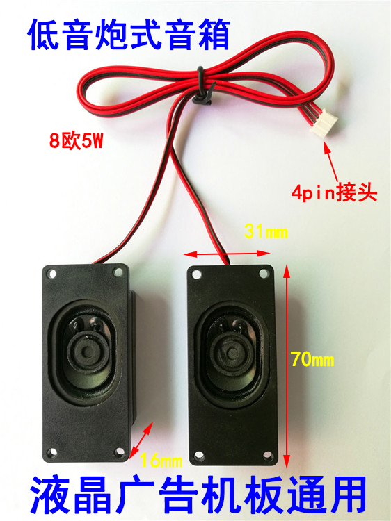 Horn driving plate 4p joint liquid crystal advertising machine box pair of low sound gun type alt-quality TV speaker-Taobao