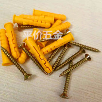 Plastic expansion tube small yellow croaker expansion screw rubber plug stainless steel self tapping screw 6mm8mm10mm