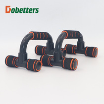 Push-up fitness equipment Chest muscle training Household foam push-up I-shaped push-up H-shaped lying support bracket