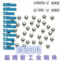 Standard steel ball steel ball 6 95 6 98 7 7 01 7 02 7 03 7 1 7 2 7 5 7 3mm7 04