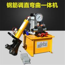Hydraulic steel bar bending machine Bending machine straightening machine Pile head bending straightening bending hoop machine solenoid valve automatic remote control