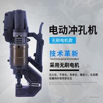 Electric hydraulic punching machine Handheld small angle iron channel steel hole opener Portable dry hanging angle steel punching machine