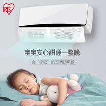 Love Lith Air Conditioning Wind Shield Anti Straight Blow Guide Wind Uniform Moon Baby Geriatric Wind Shield Wall-mounted Bezel