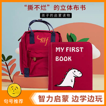 my first book Montessori childrens early teaching is not bad puzzle book