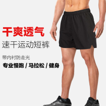 XU Mens sports shorts Ultra-light breathable quick-drying five-point shorts Running basketball fitness lining shorts