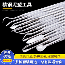 Stainless steel sculpture tools Fine carving clay Pottery stone plastic clay hand-made model diy clay tool knife