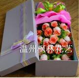 玫瑰礼盒/长形礼盒温州鲜花速递网上鲜花店
