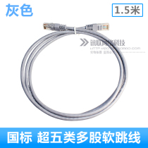 Gold-plated super category 5 jumper Multi-strand soft jumper Oxygen-free copper network cable Super category 5 cable 1 5 meters CAT5e