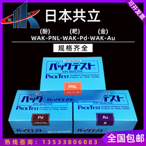 Japan co-establishment WAK-Au gold ion test case PNL phenol reagent packet Pd bivalent palladium ion ozone detection