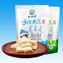 Milk fragrance Hulunbuir cheese 250g cheese soufflé Inner Mongolia specialty snacks Snacks Childrens snacks Sweets