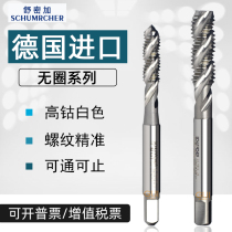 Germany imported SCHUMACHER spiral tap SCHUMACHER blind hole tap tap M1 0-M24