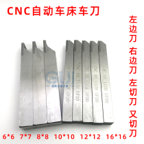 CNC automatic lathe Turning knife Edge knife cutter 6*6 7*7 8*8 10*10 12*12 16*16 UF20 etc