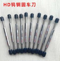 0 HD brand tungsten steel round stick hard alloy round car knife K10 K20 5MM-12MM K30 K30