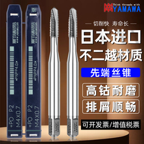 Special price Imports YAMAWA FIRST END STRAIGHT TOOTH WIRE TAPPING M1M2M3M4MM5M6M8M10M12 MACHINE WITH FIRST END WIRE CONE