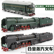 Genuine Dongfeng locomotive diesel locomotive alloy simulation train model childrens alloy car toy metal