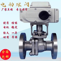 Stainless steel electric flange ball valve Q941F cast steel high temperature steam switch adjustment cut-off valve explosion-proof DN100