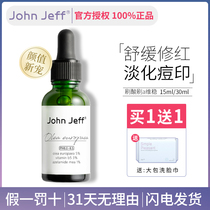 John Jeff olive concentrate 10% 7% dilute acne print face to maintain acid and repair jonhjeff