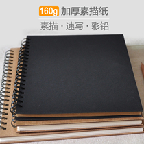 Hard-faced thickened 8K sketchbook sketchbook A4 students use thick paper beginners to draw pictures 16 open picture books