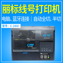 Lireline number machine C-260i Bluetooth computer stroker number machine PVC bushing Intypewriter sticker number printer