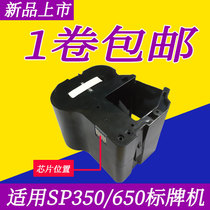 Suitable for the masters signage machine SP650 35 ribbon PT-R1301B black cable signage ribbon compatible