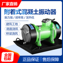 Shanghai Gong Bird attached flat vibrator Cement concrete single phase three phase vibrator construction 380V220V
