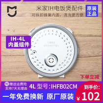 MIJIA Mijia Original dress Xiaomi IH 4L electric rice cooker Inner cover Components Rice Cooker Cover Plate Accessories IHFB02CM