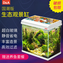 Dirk Ultra White Glass Small Fish Tank Small National Tide Creative Landscape Turtle Tank Home Tabletop Fish Tank