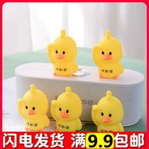 Shake the same kind of duck net red little yellow duck cute vent knead and call toy you dont smile microShang to sweep the code