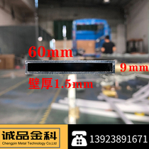 Chengchengjin Alum alloy square tube 60*9*1 5mm spot odd aluminum material rectangular flat tube