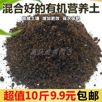 Big bag flower mud nutrient soil flower fertilizer flower planting flower planting soil vegetable planting soil fleshy soil flower soil 10kg