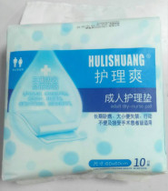 Nursing cool Adult nursing pad Maternity mattress pad Elderly baby urine isolation pad Disposable mattress 10 pieces