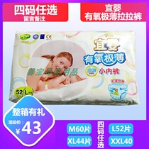 Baby-friendly aerobic ultra-thin air-conditioning small panties ultra-thin growth pants toddler pull diapers M60L52X44XXL40