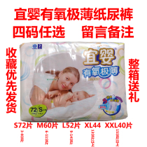 Baby-friendly aerobic ultra-thin air-conditioning diapers Ultra-thin dry and breathable men and women baby diapers S M L XL XXL
