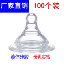 100 standard mouth wide mouth pacifier cross hole round hole baby baby universal silicone breast milk real sense