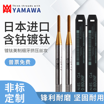 YAMAWA American titanium-plated fine tooth extrusion tap UNS1 4-40UNF5 8-18 machine with chip-free imported tap