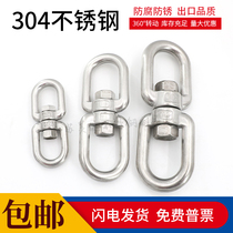 304 stainless steel rotating ring 8-character swivel connecting ring chain buckle dog chain swivel universal ring complete specifications