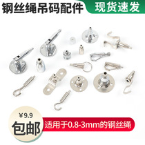 Wire rope hoist code lock wire clamp line acrylic ceiling code fixed code lighting accessories chandelier lanyard hanger